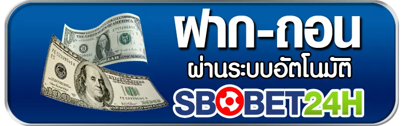 Sbobet24h-Deposit-Withdraw2